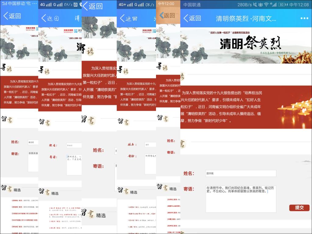 部分同学手机截屏