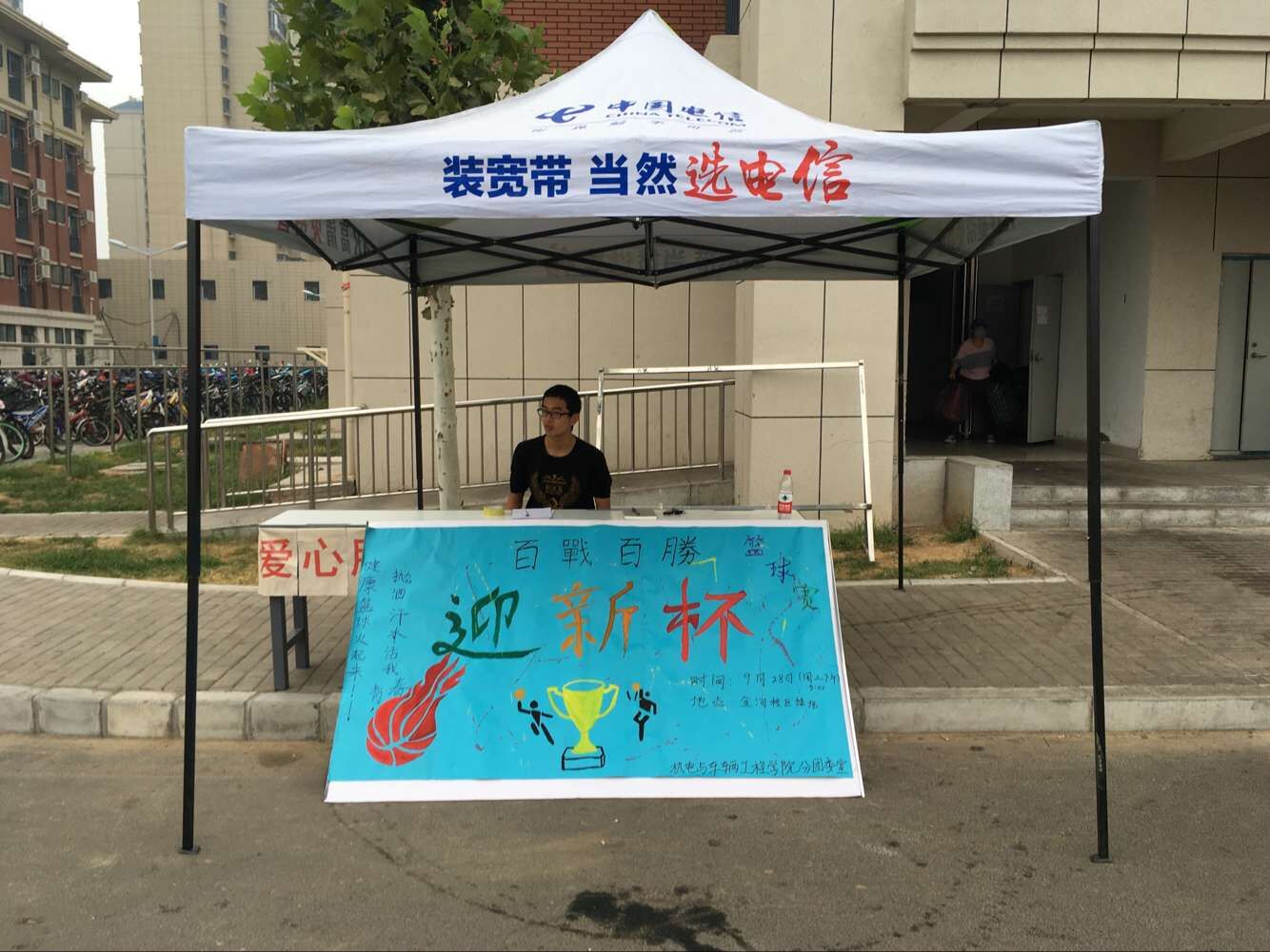 报名