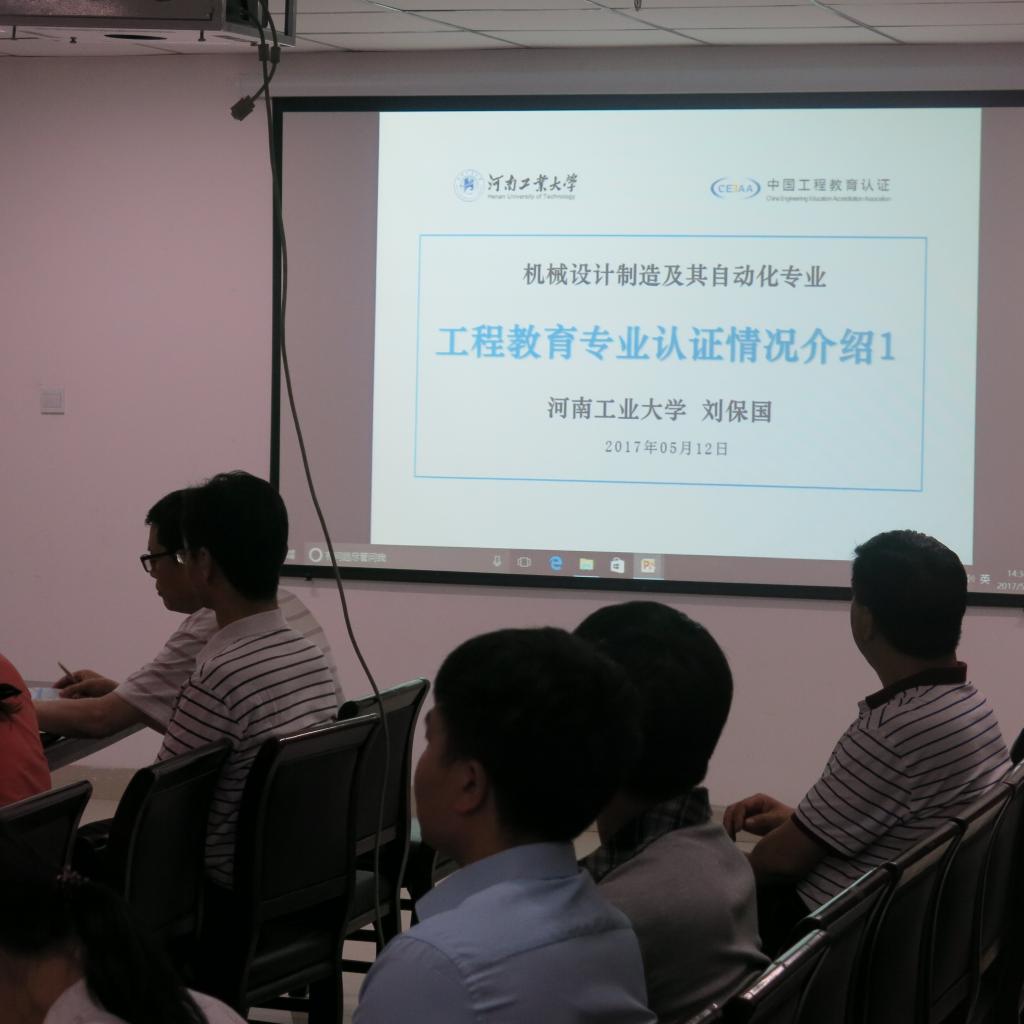 讲座现场1