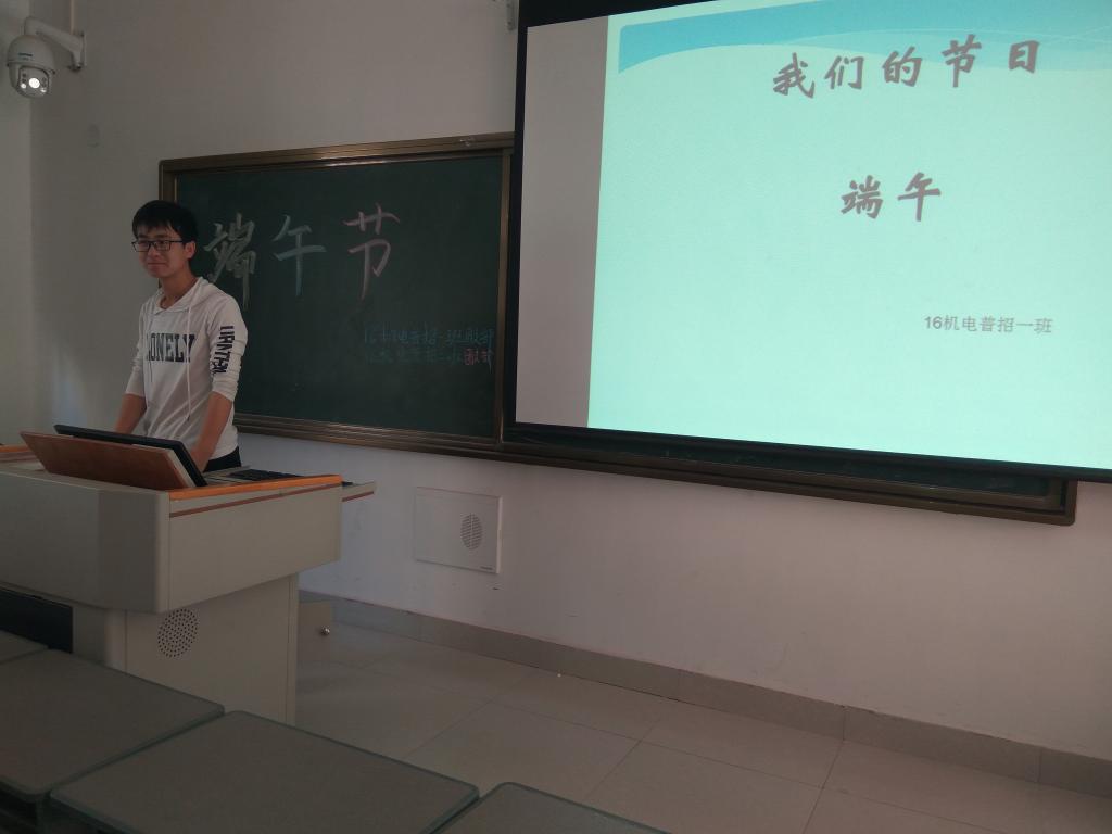 16机电普招一班演讲比赛