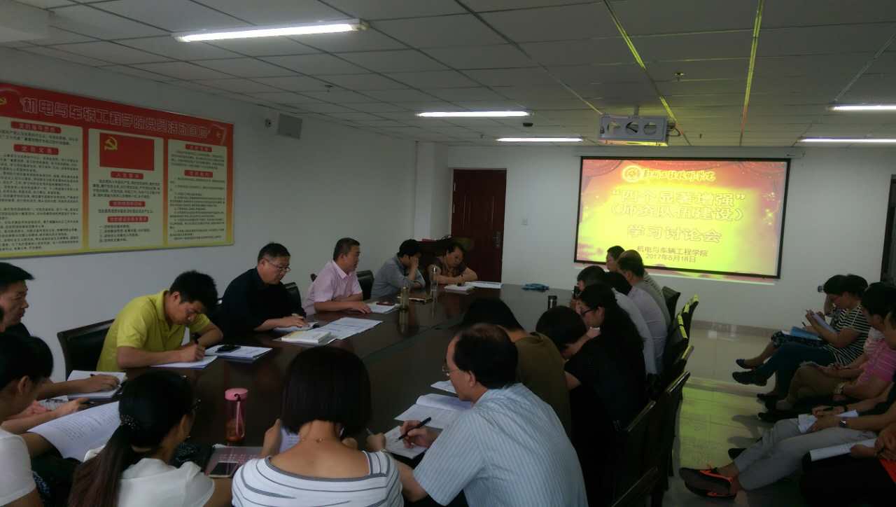 讨论会现场