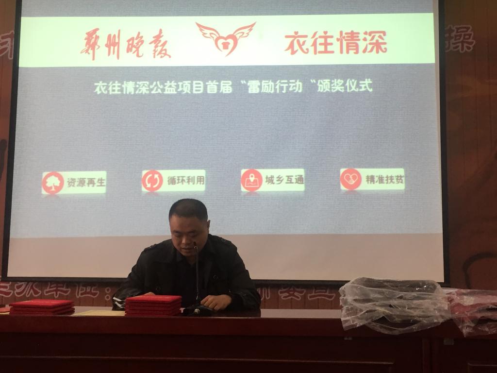 陈军副主任致辞