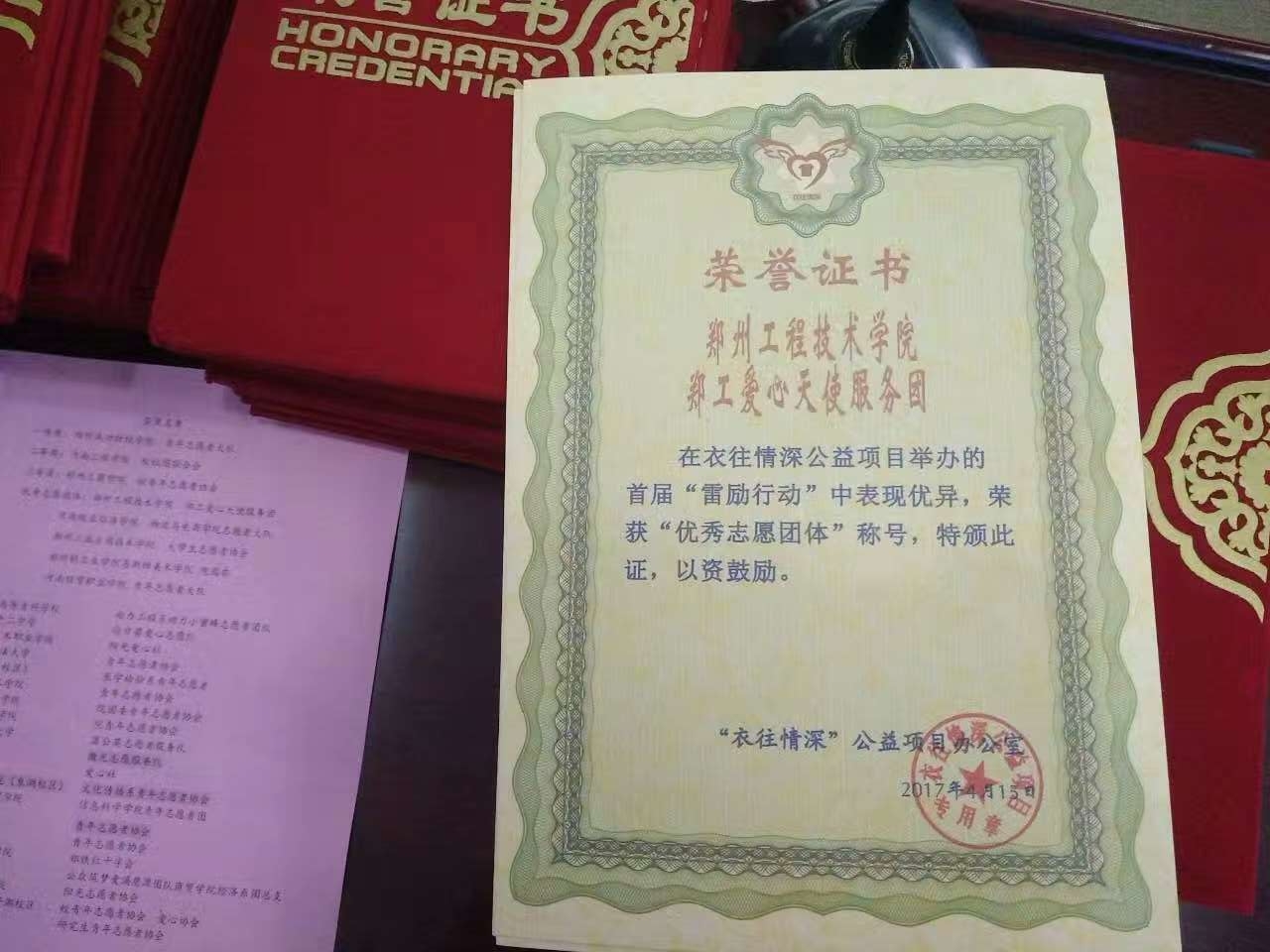 公司获奖证书